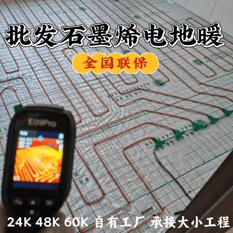 合作市 石墨烯电地暖公司哪家好？合理报价深度解析